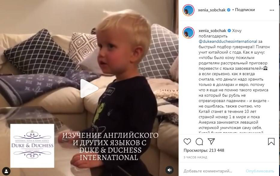 Instagram: @xenia_sobchak 