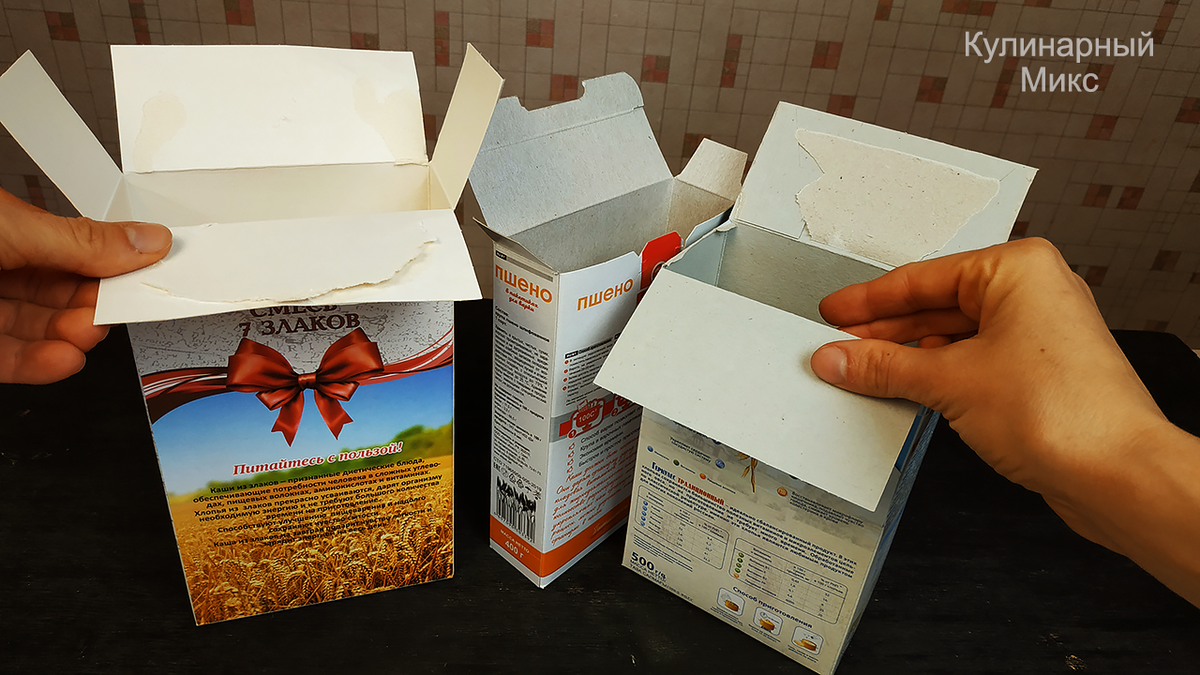 Как закрыть коробку от крупы