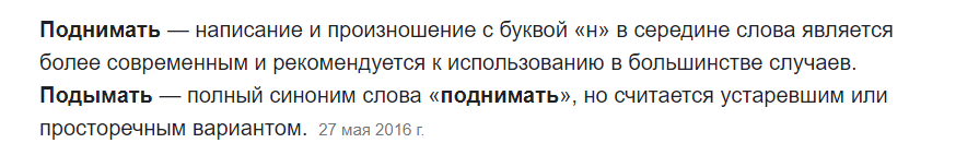 Произношение слова по правилам русского языка