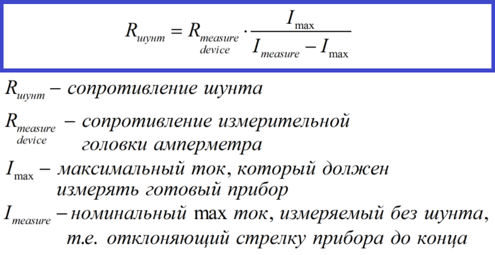 Схема расчета