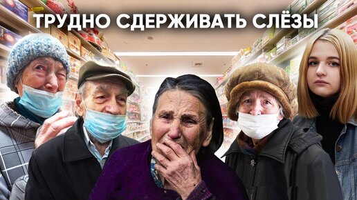 Покупаем всё, что захотят дедушки и бабушки в продуктовом магазине. Ч4.