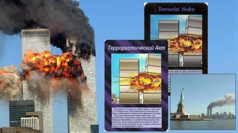 На картах иллюминатов это событие появилось в 80-х годах 20 века