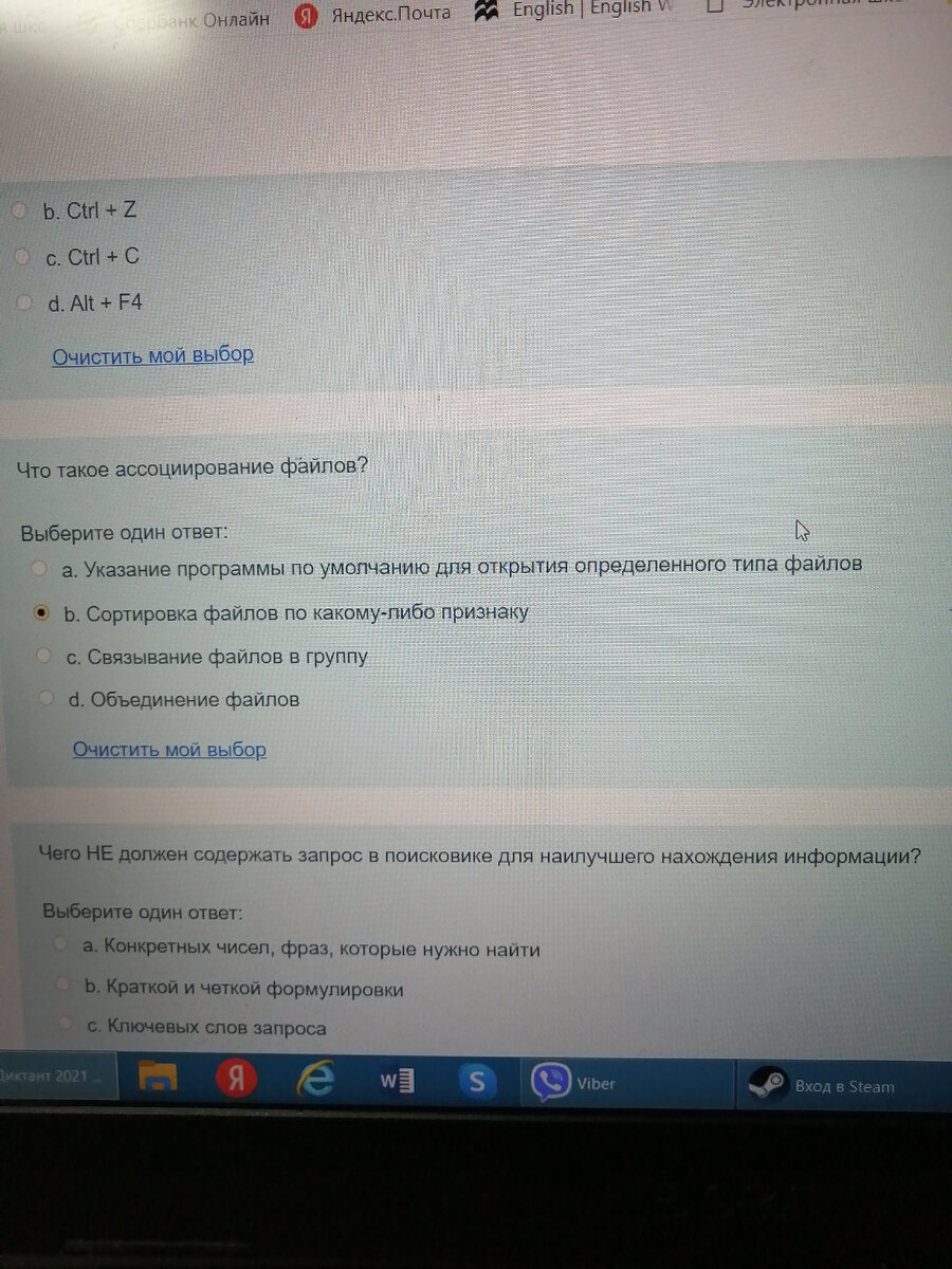 Вопросы из теста