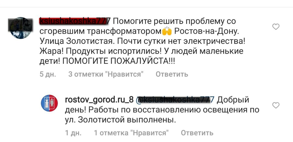 Просто переписка в открытом доступе. скан автора