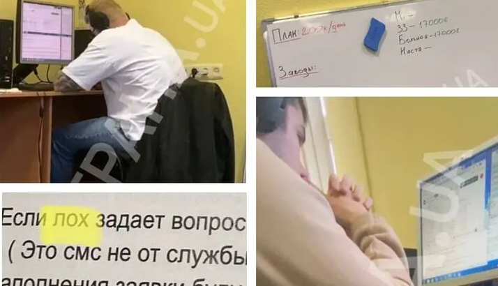 Журналист "Страны" устроился на работу в мошеннический колл-центр