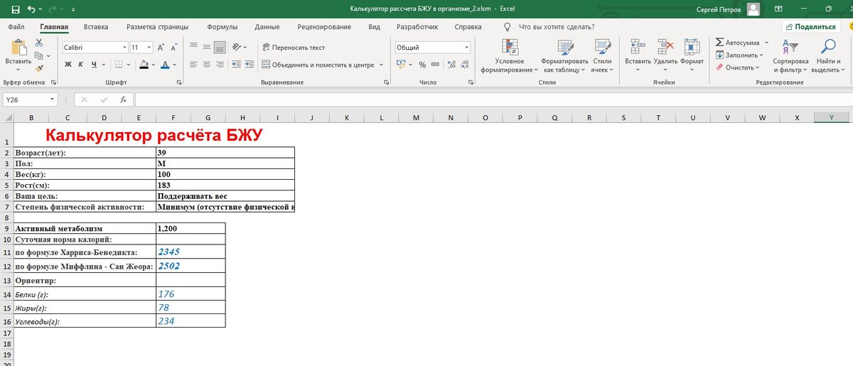 Excel калькулятор займа