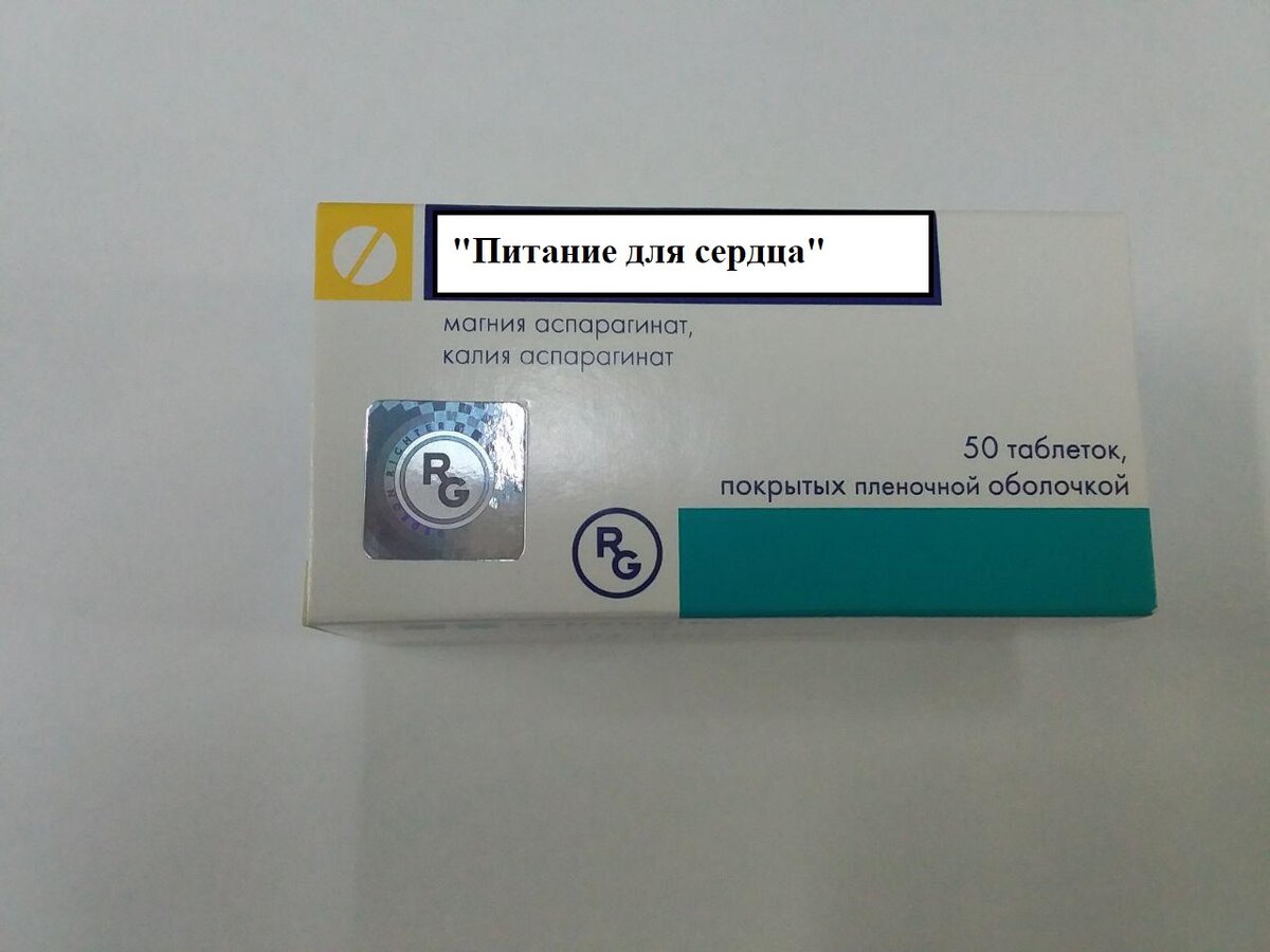 Препараты калия 2 Препараты калия 2