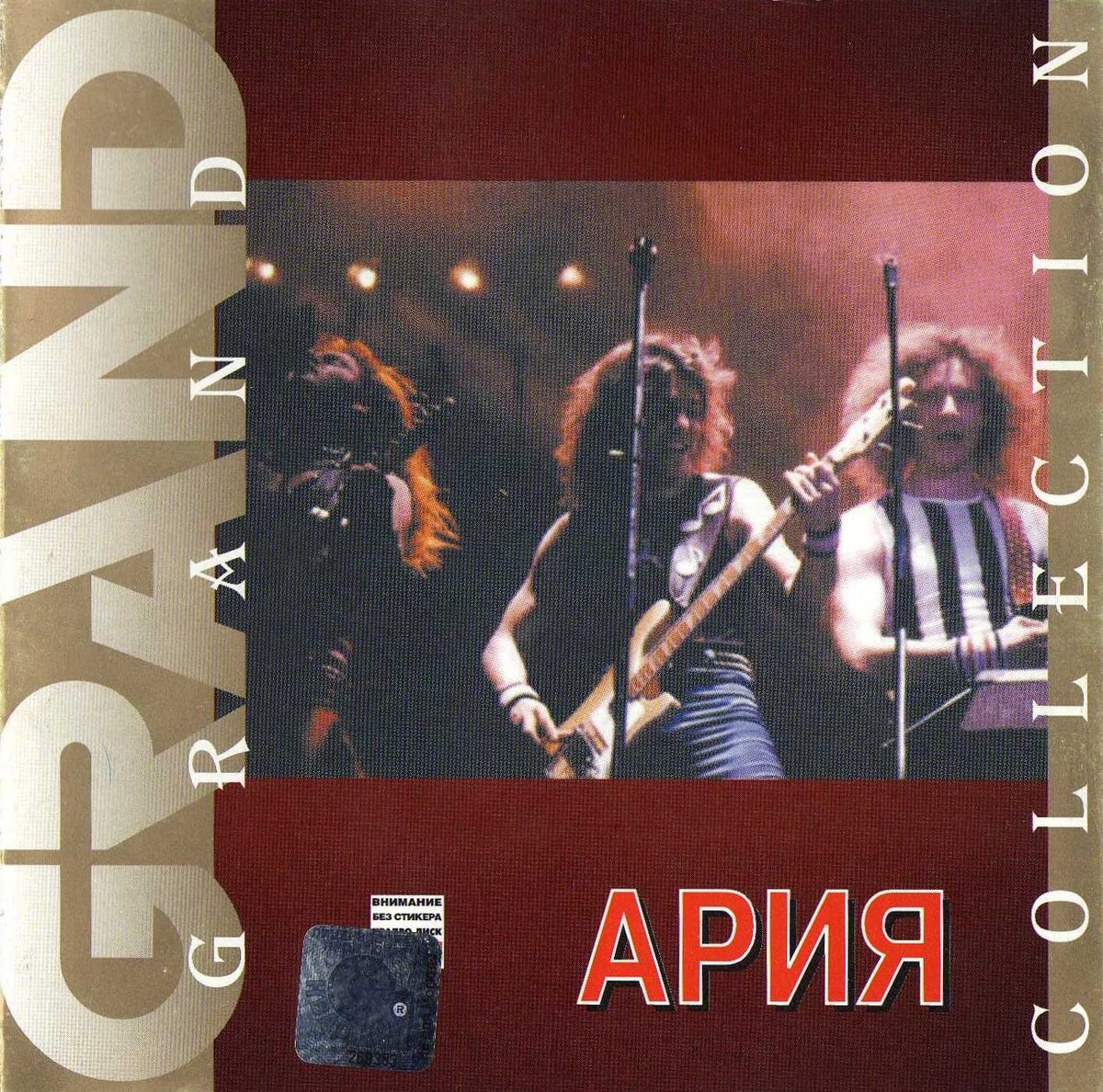 Обложка сборника Grand Collection