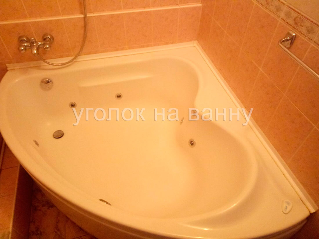 До: пластиковый уголок на акриловой ванне.