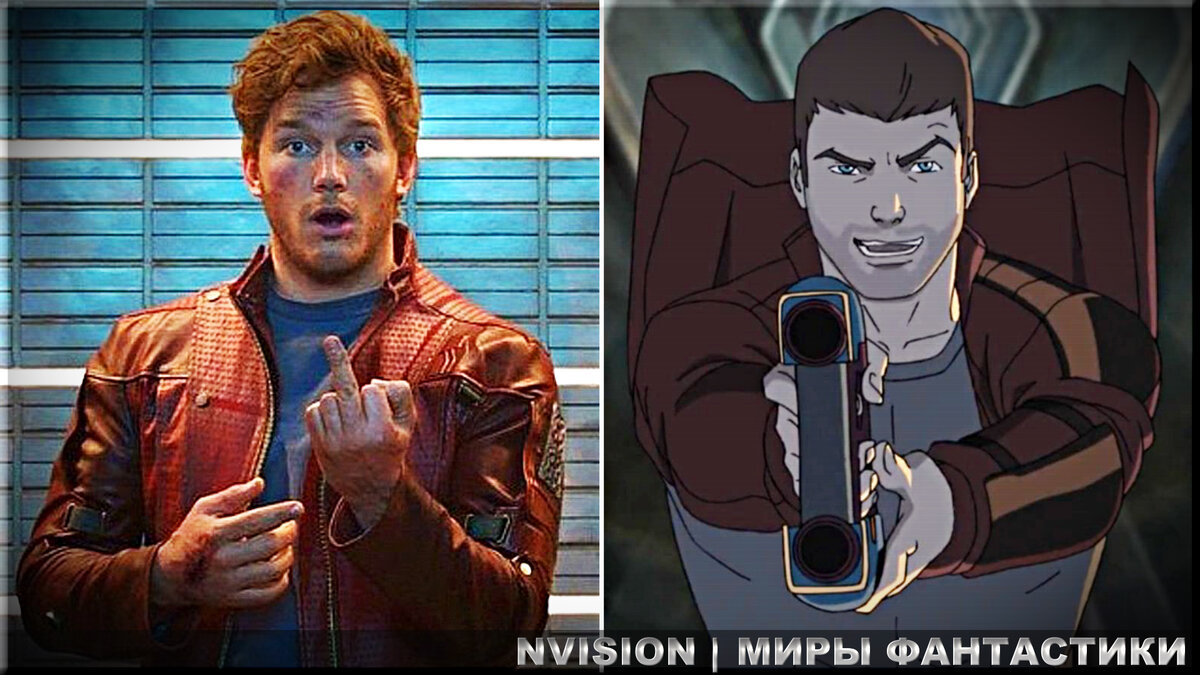 Marvel. Стражи Галактики. Питер Квилл / Звездный Лорд