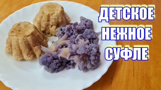 Мясные блюда для малышей - посоветуйте, что приготовить? — 36 ответов | форум Babyblog