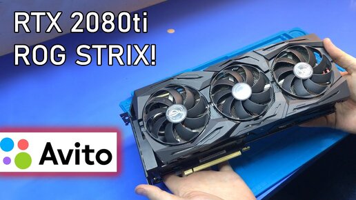 Ремонт МОЩНОЙ ASUS RTX 2080ti c Авито после майнинга и мастера / Не ставится драйвер (код ошибки 43)