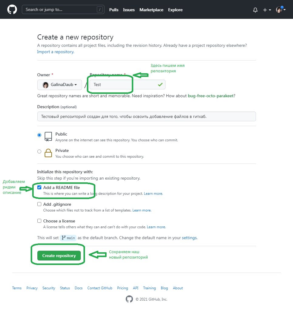 Процесс создания репозитория на гитхабе.
