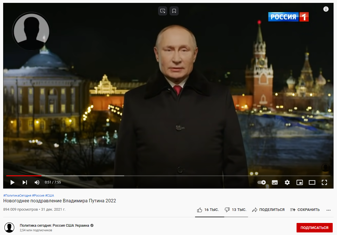 На каком канале будут поздравления президента. Новогоднее поздравление президента России 2022 года. Новогоднее поздравление Путина на ковре.