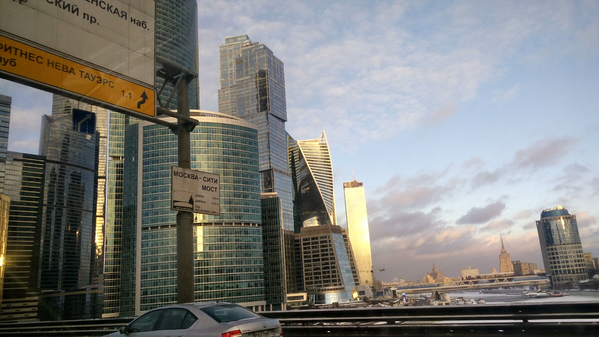 Москва-Сити