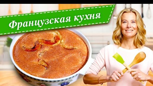 Французская кухня: салаты, пошаговых рецептов с фото на сайте «Еда» — страница 4 из 19