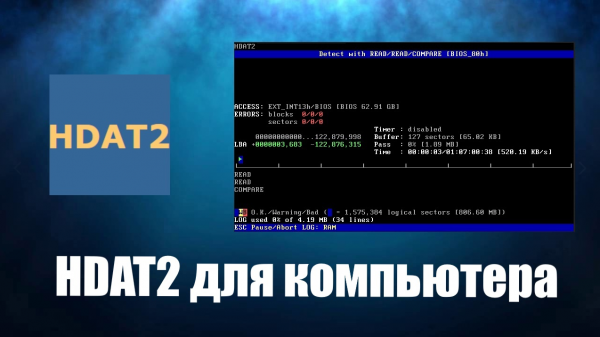 Программа Для Восстановления Данных С Жесткого Диска - HDAT2.