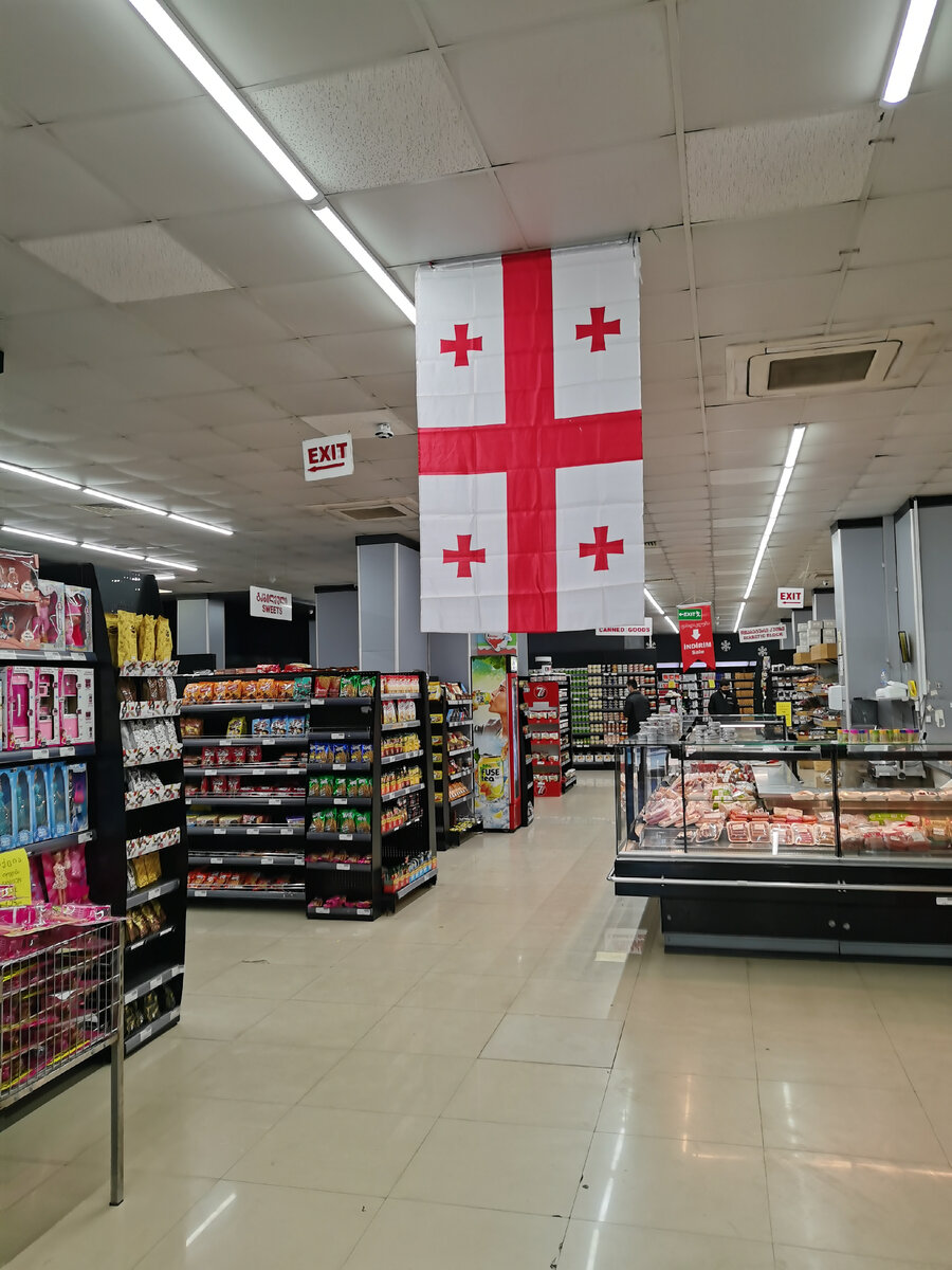 Флаг Грузии в супермаркете 