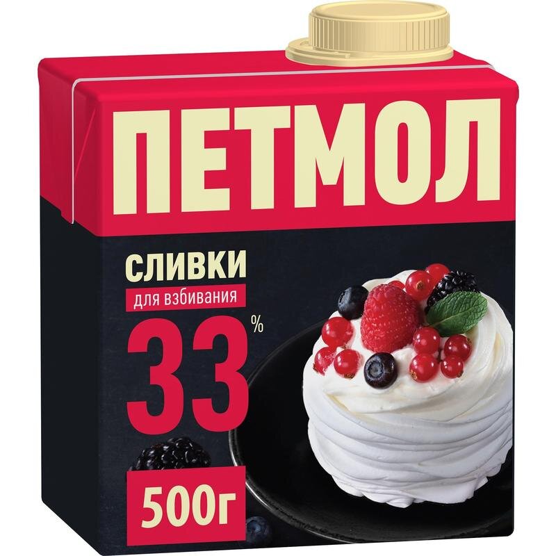 Петмол