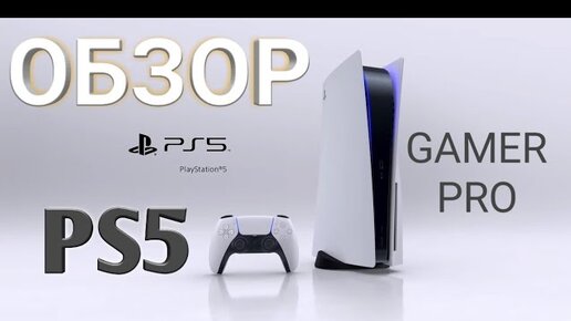 Разбор ps5. Ps5 в разборе. ПС 5 В разборе.
