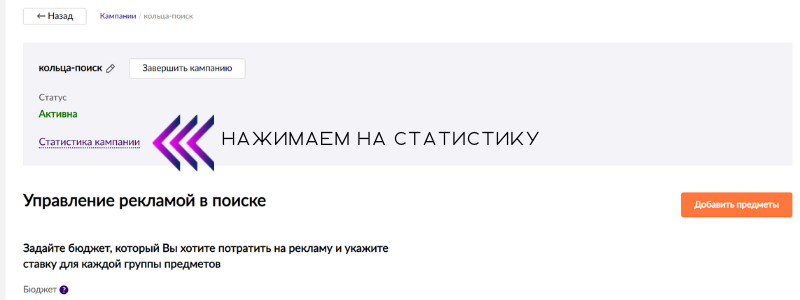 шаг 1 нажимаем на статистику