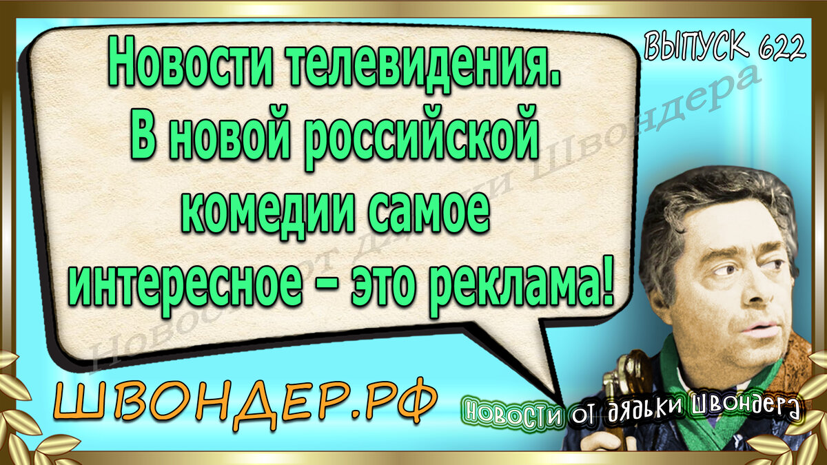 Картинка с сайта швондер.рф