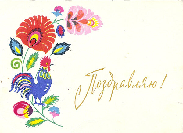 1963 г. Худ. Белов