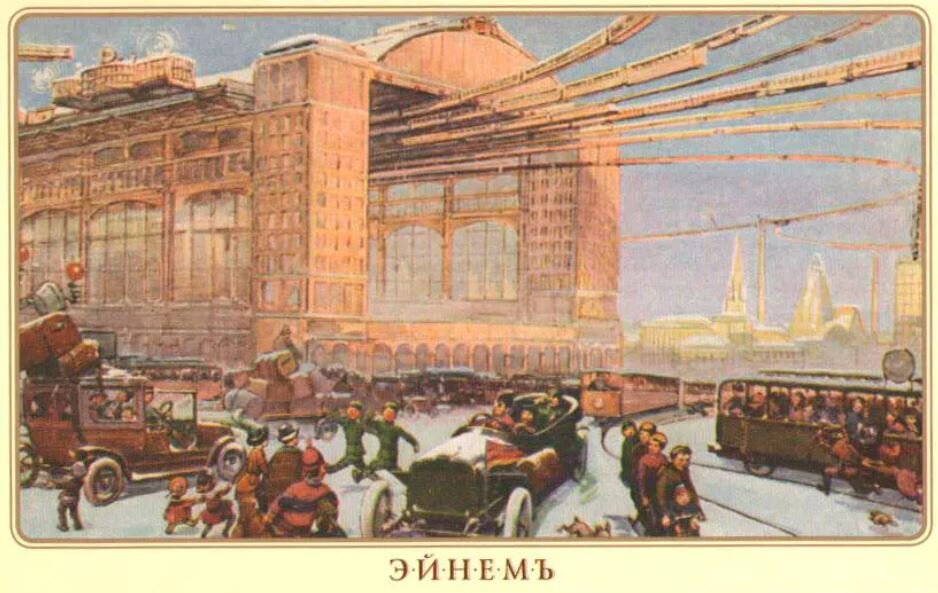 История москвы москва будущего