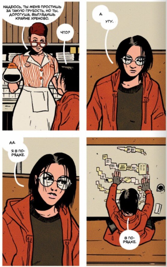 Пример диалогов третьего выпуска