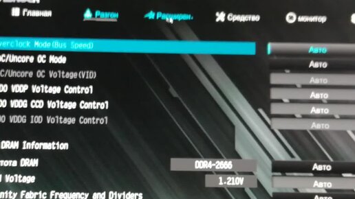 Создание резервной копии текущего БИОСа