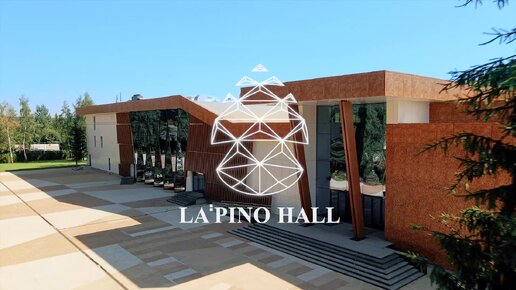 Новый многофункциональный банкетно-концертный комплекс «La Pino Hall»