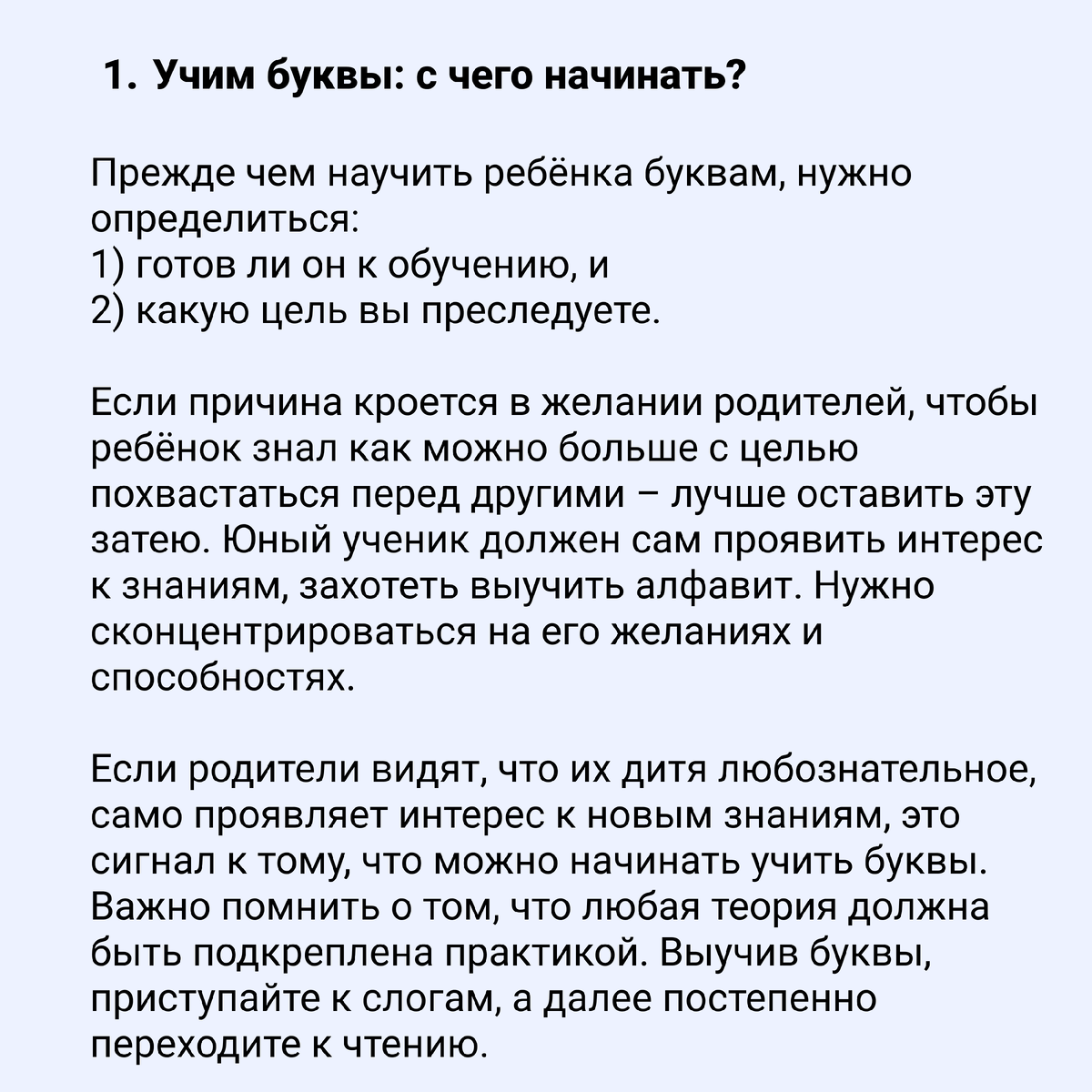 Как быстро и легко выучить алфавит с ребёнком | Где мои дети | Дзен