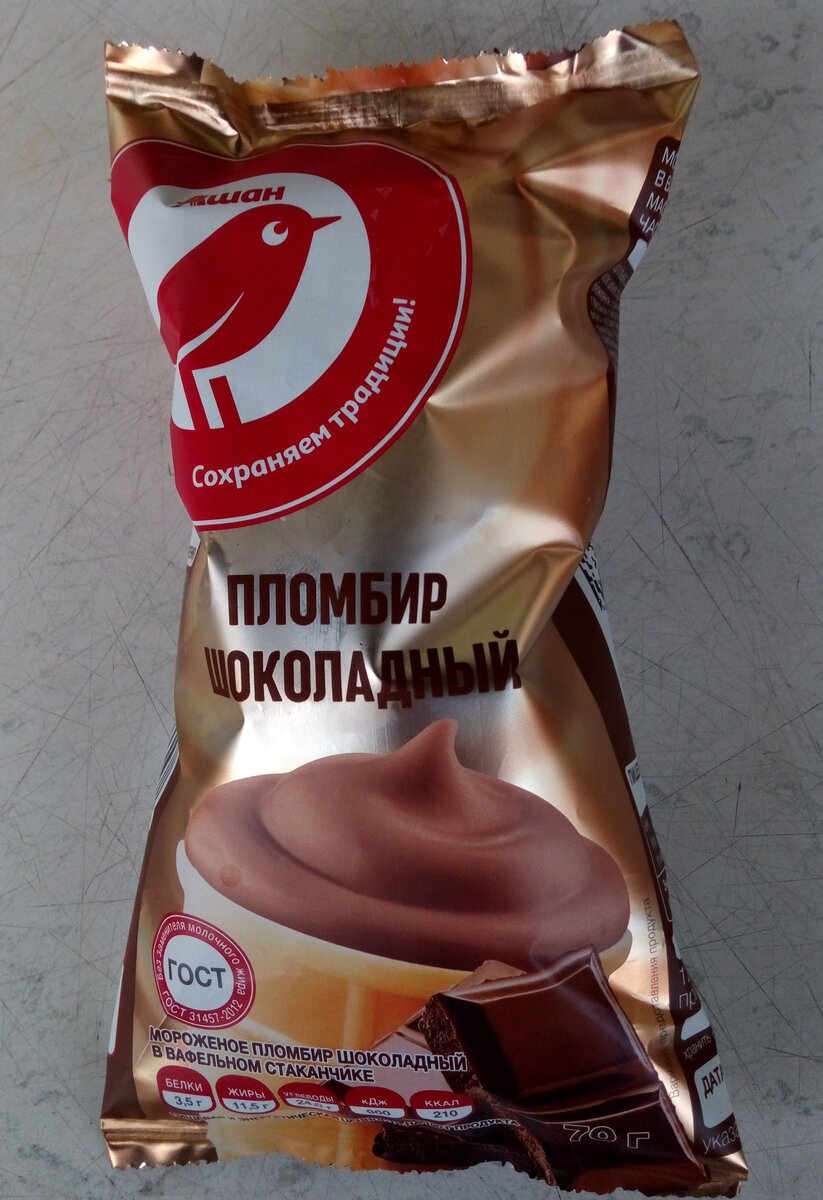 Внешний вид упаковки.