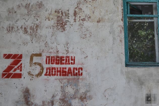    Граффити в поддержу спецоперации России на Украине Денис Абрамов © ИА REGNUM