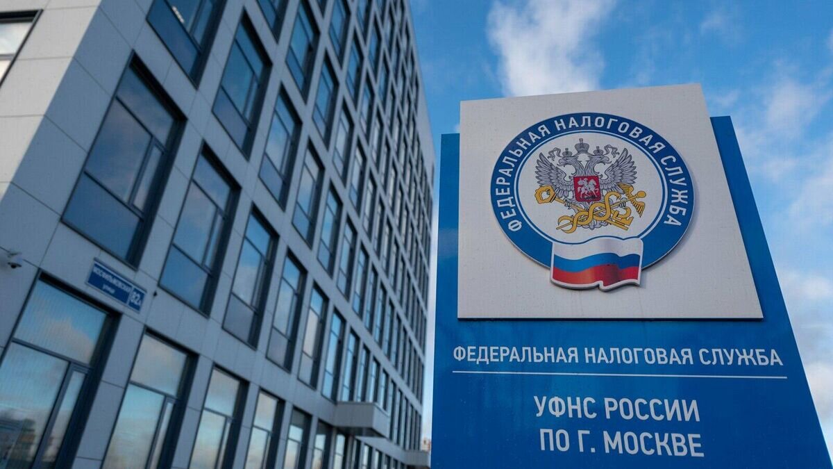    Здание Федеральной налоговой службы в Москве © РИА Новости / Пресс-служба мэра и правительства Москвы