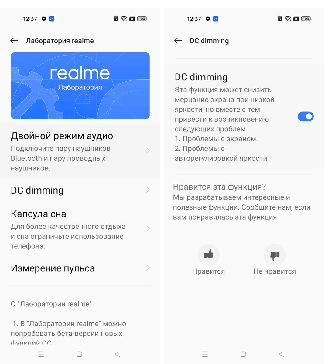 Обзор Realme 9 PRO+: девятая серия до сих пор лучше 10 и 11 серии. Как  такое возможно? | Фигачу на удалёнке с 2011 года | Дзен