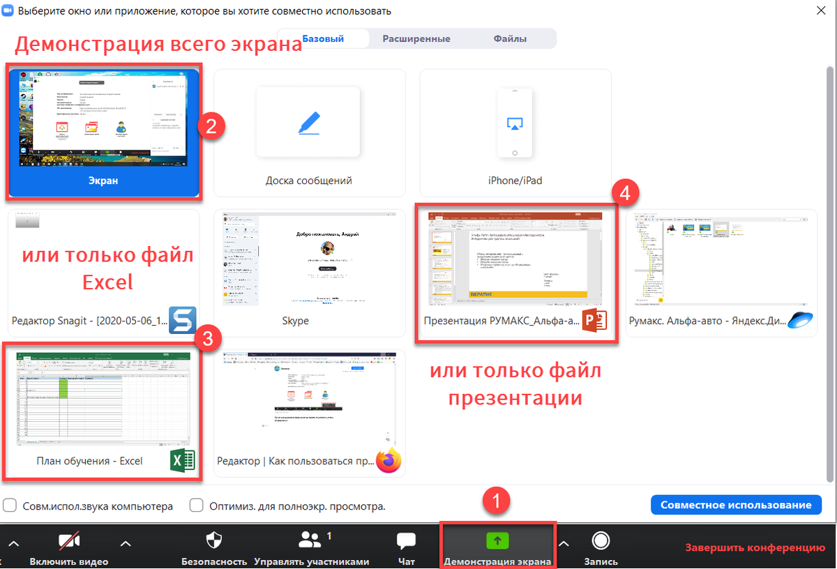 Как пользоваться приложением