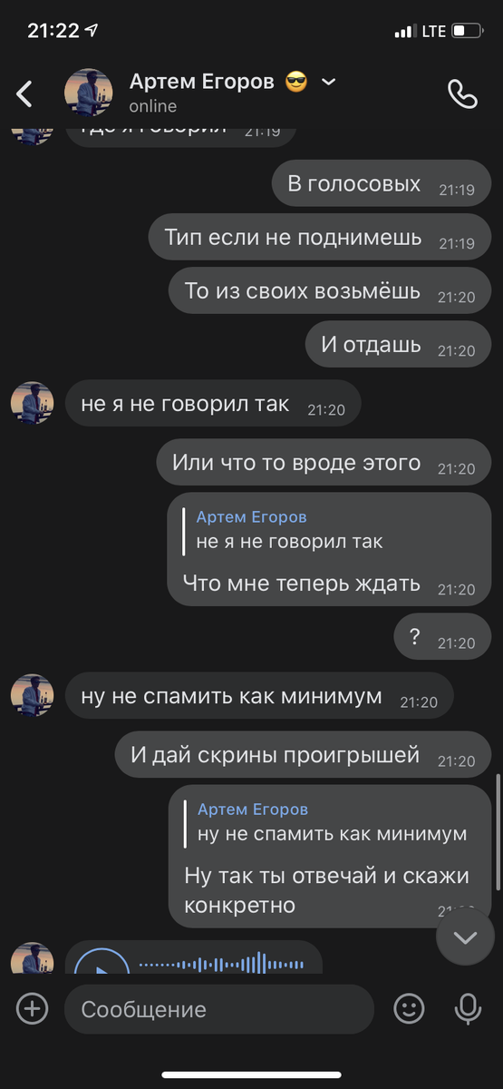 диалог, где он говорит, что проиграл деньги