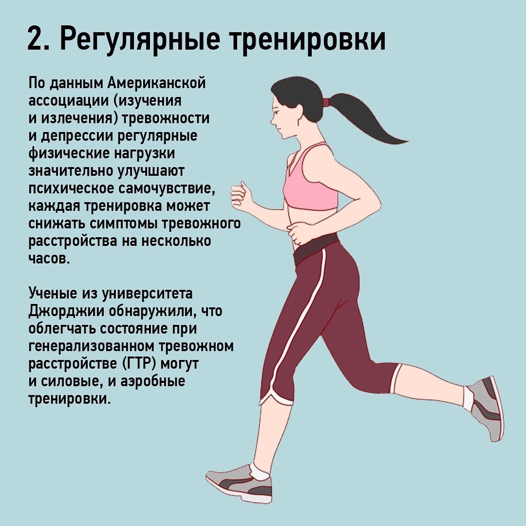 Беспокойство что делать. Упражнения против тревожности. Как избавиться от тревожности. Что избавляет от тревожности. Методы избавления от тревоги.