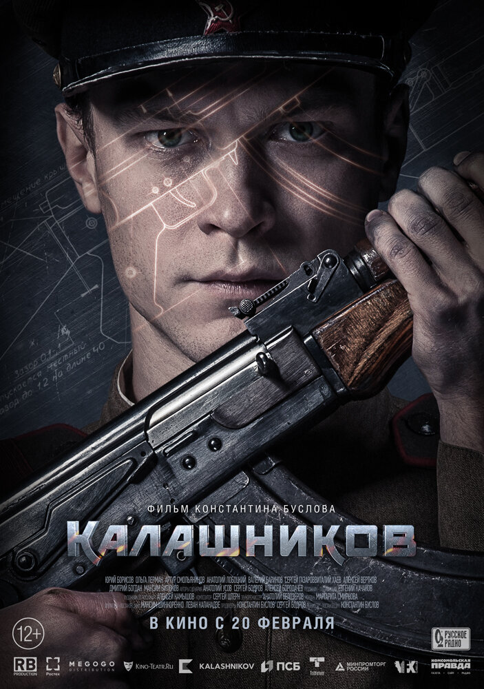 Делал обзор на фильм в предидущей статье, почитайте и узнаете кто же на самом деле автор знаменитого оружия АК-47
