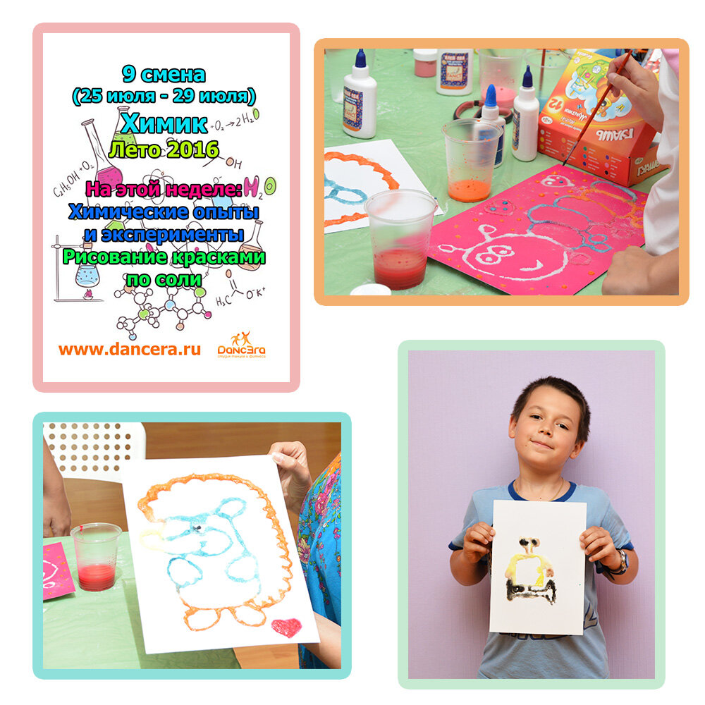 Фото из личного архива.  Летний городского лагерь. 2016 год