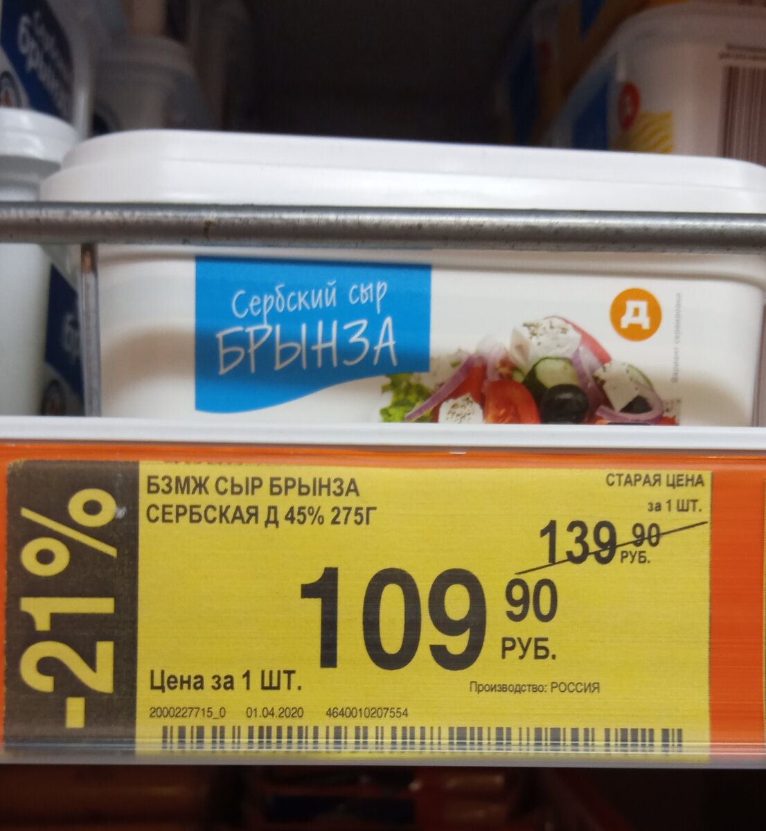 Цена указана на 22.04.2020г