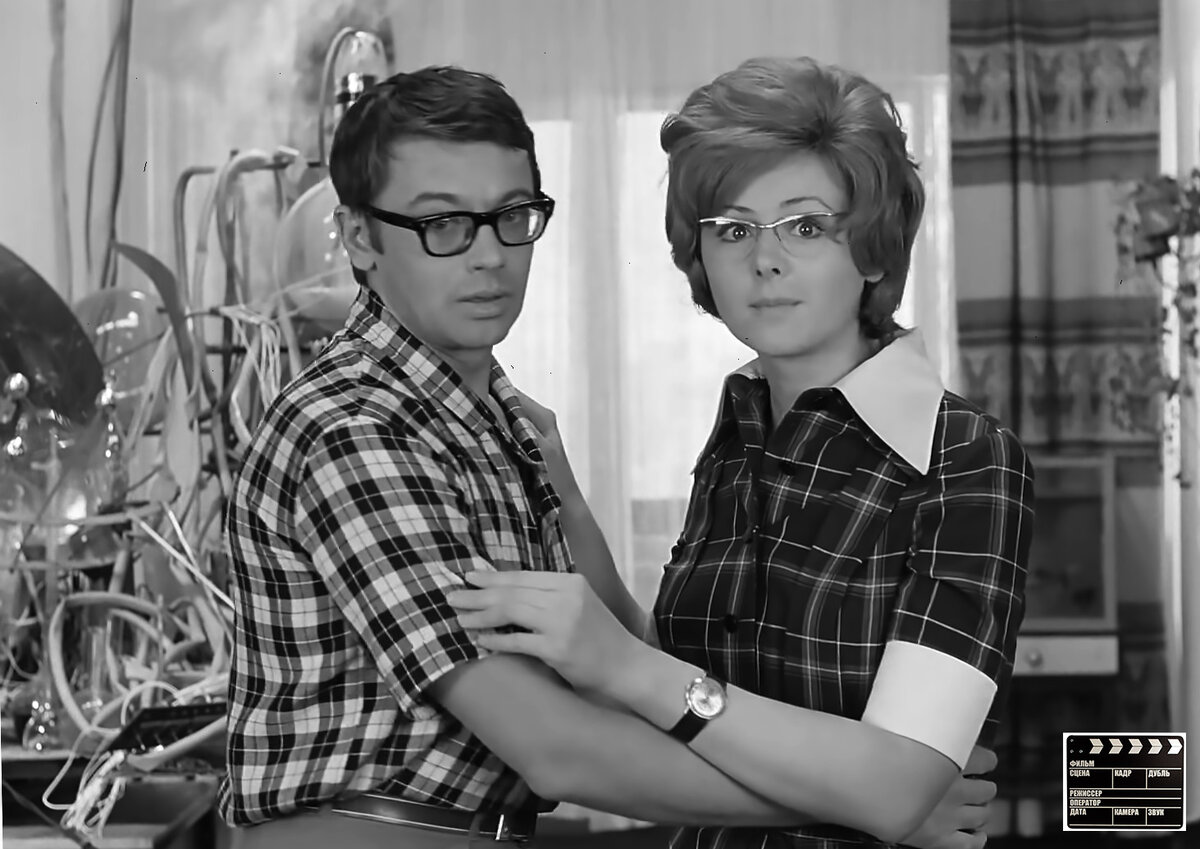 Шурик и Зина