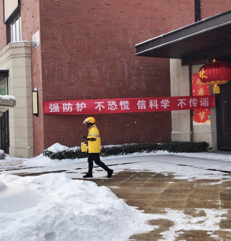 Февраль 2020. Информационные лозунги были развешаны на многих домах в Пекине. Этот гласит "лучше защищайтесь, не паникуйте, верьте в науку и не распространяйте слухи".