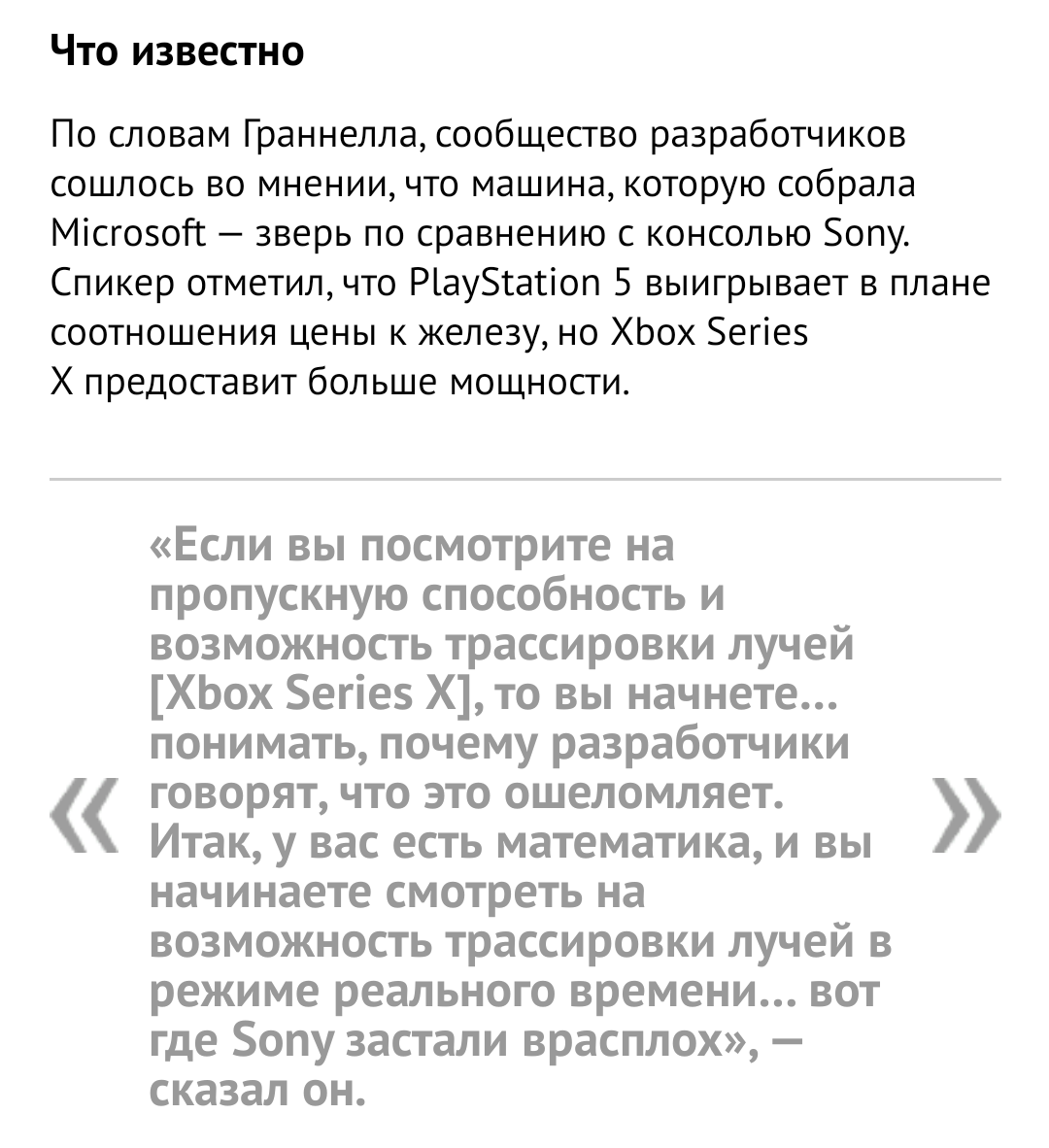 Microsoft ошарашила Sony.. | Артём Жмурин | Дзен