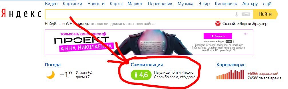 Скриншот главной страницы yandex.ru