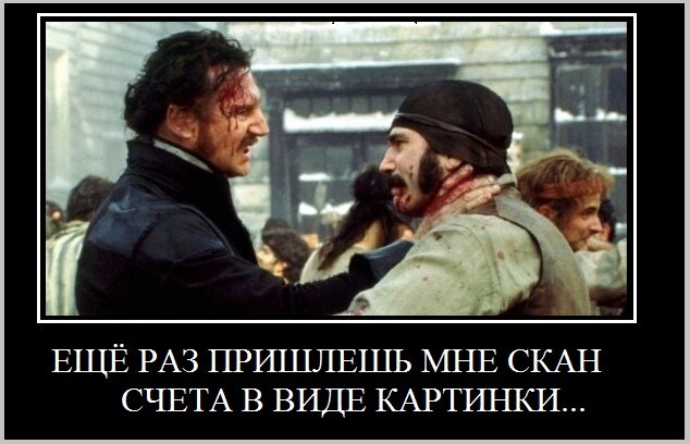 Я хотел поступить так! (кадр из фильма "Банды Нью-Йорка)