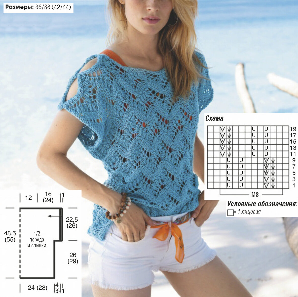 Лазурь летнего неба, имитация морских волн, - этот топик достоин вашего внимания