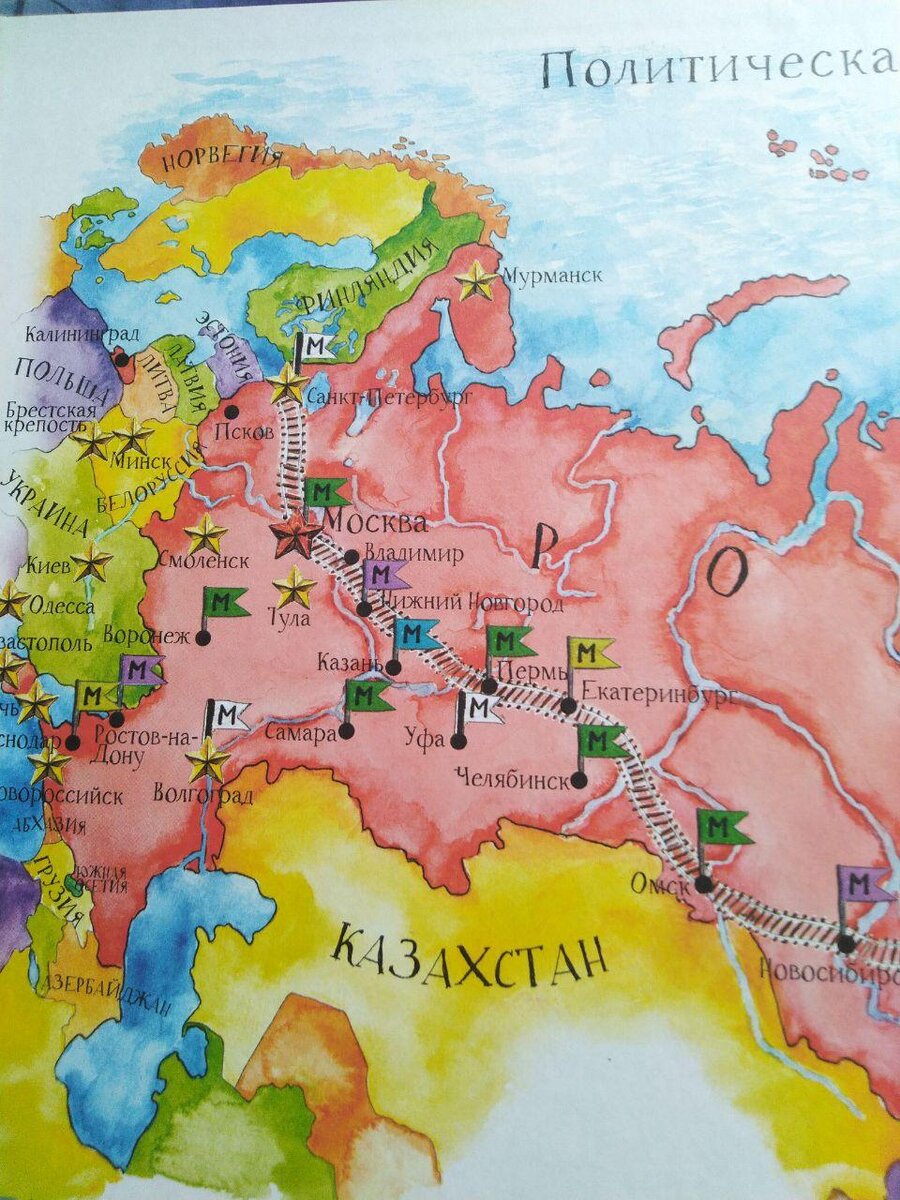 ❤️«Аста-Ураган. Путешествие по России»