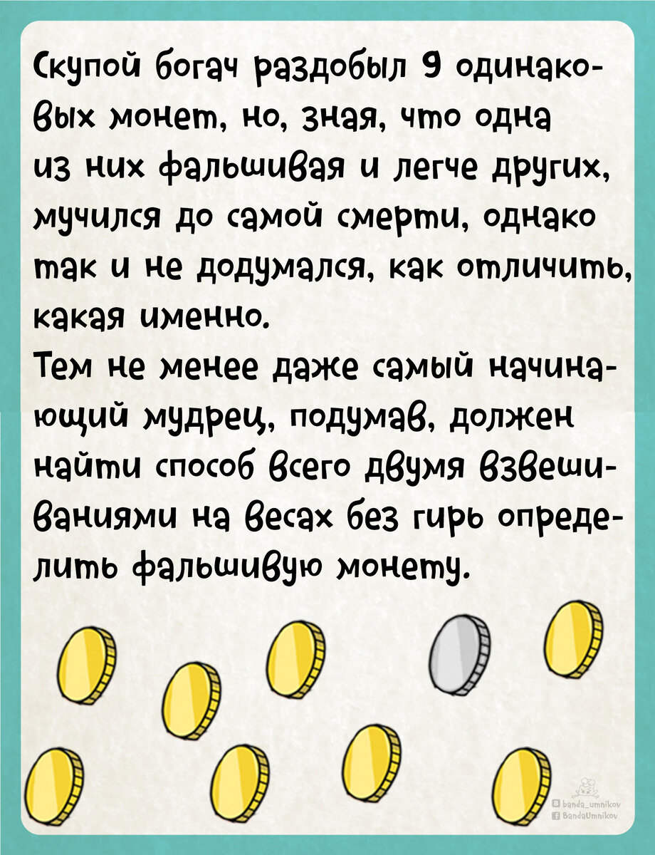 Как быстро собака догонит зайца, если заяц пробегает в 2 минуты по 500  саженей, а собака в 5 минут - 1300 саженей? 🐰 🐶 | Банда умников | Дзен